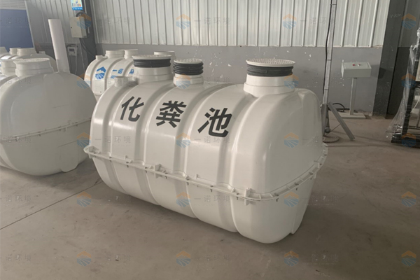 模壓化糞池的價格合不合理要怎么判斷 模壓化糞池的價格合不合理要怎么判斷